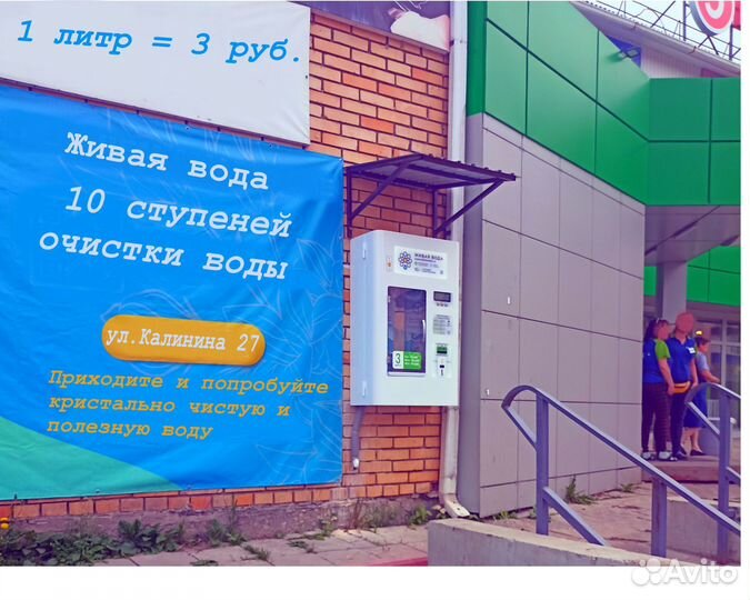 Чистая питьевая вода