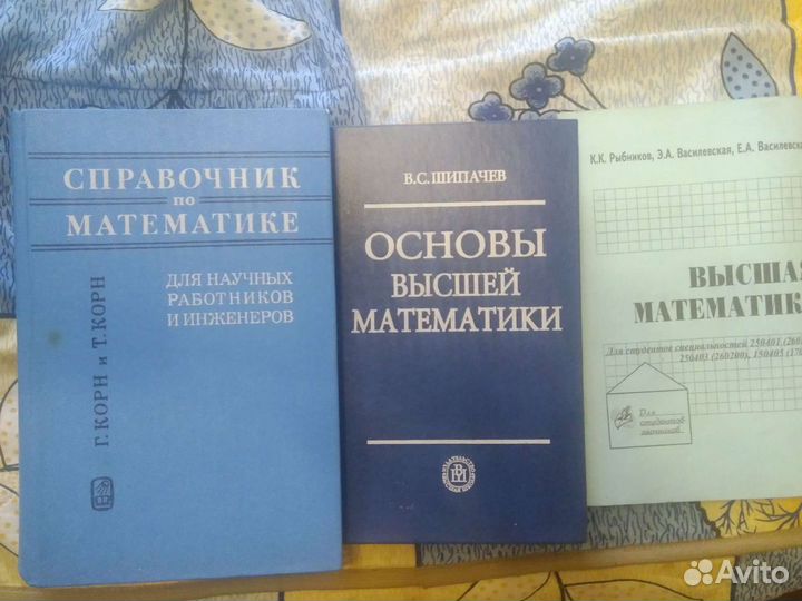 Высшая математика. Математическая смекалка