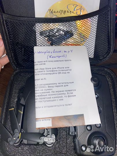 Квадрокоптер Global drone 89