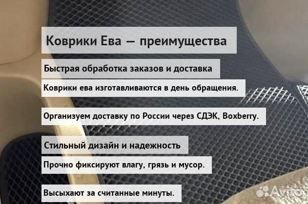 Коврики эва гранта