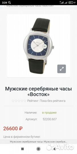 Серебряные часы Platinor