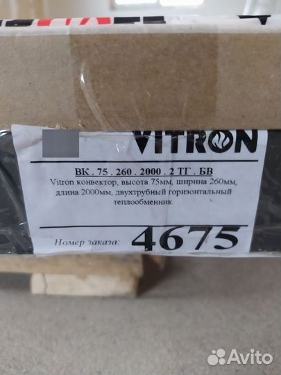 Внутрипольный конвектор Vitron