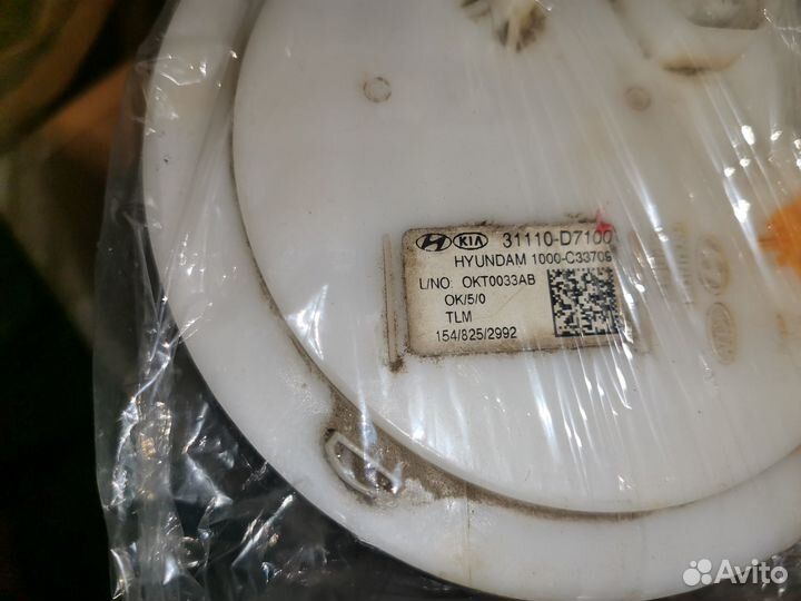 Бензонасос топливный KIA Sportage 4 и не только