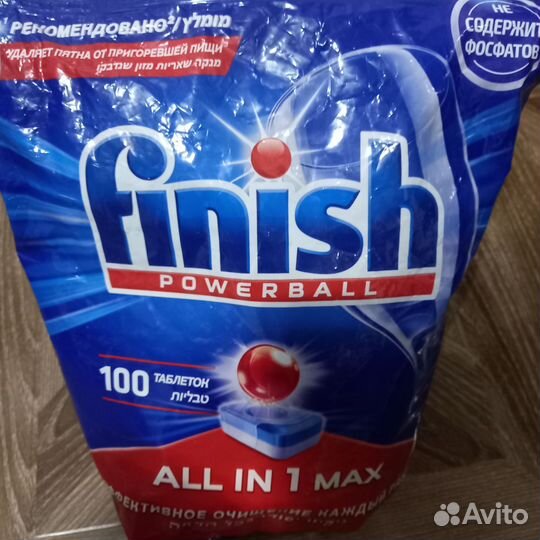 Таблетки для посудомоечных машин финиш