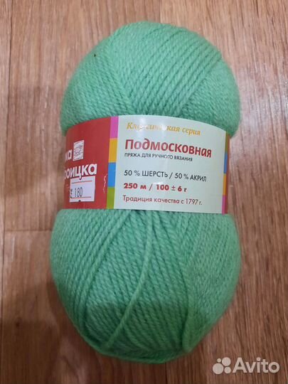 Нитки для вязания