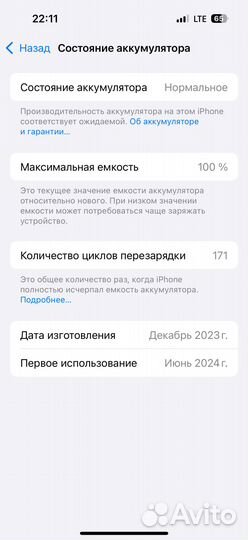 iPhone 15 Pro, 1 ТБ