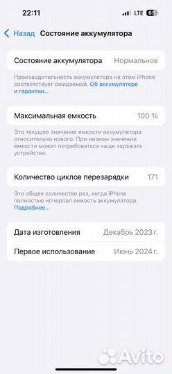 iPhone 15 Pro, 1 ТБ