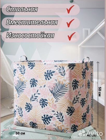 Текстильная корзина для вещей, игрушек