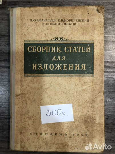 Учебная литература