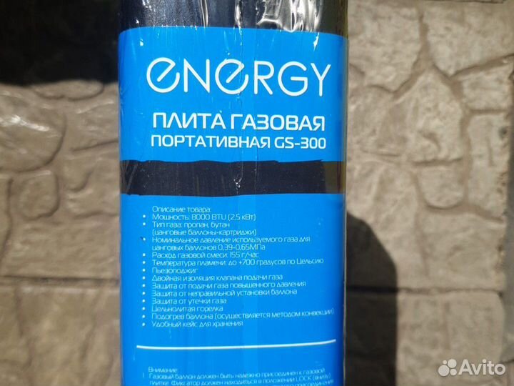 Портативная газовая плита