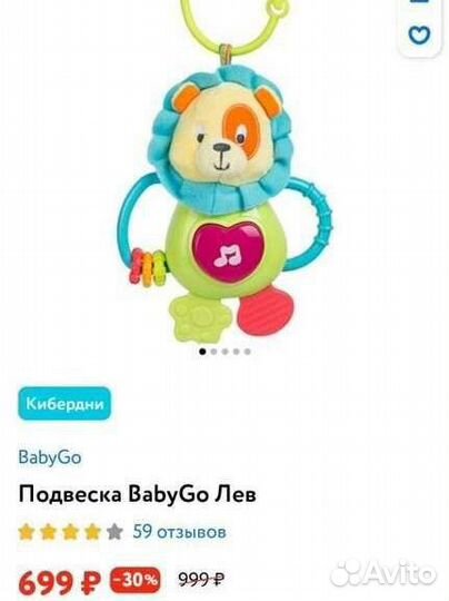 Погремушки, грызунки, подвеска на коляску