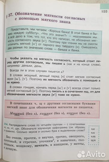 Учебники 5 класс