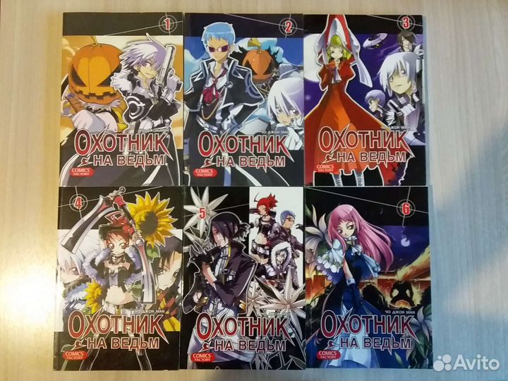 Манга Манхва Охотник на ведьм