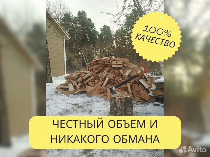 Дрова с доставкой