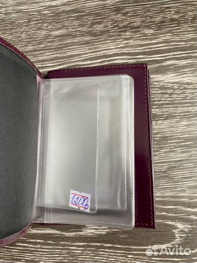 Обложка для автодокументов и паспорта