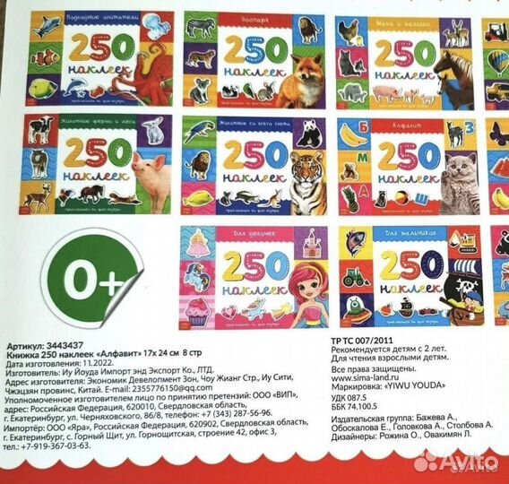 Книжечки с наклейками 