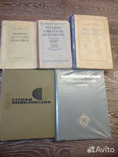 Книги, учебник о детских болезней и лаборатории