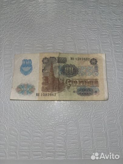 Старые деньги СССР