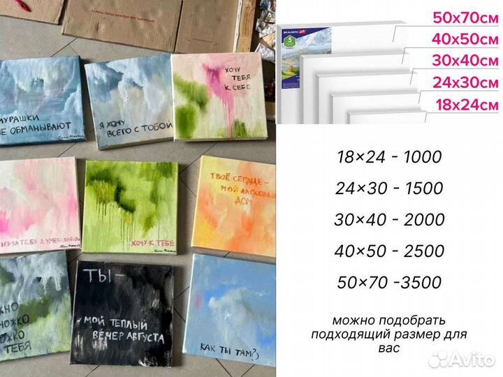 Картина на заказ. Проведение мастер классов