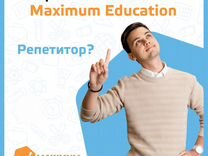 Преподаватель учитель по обществознанию