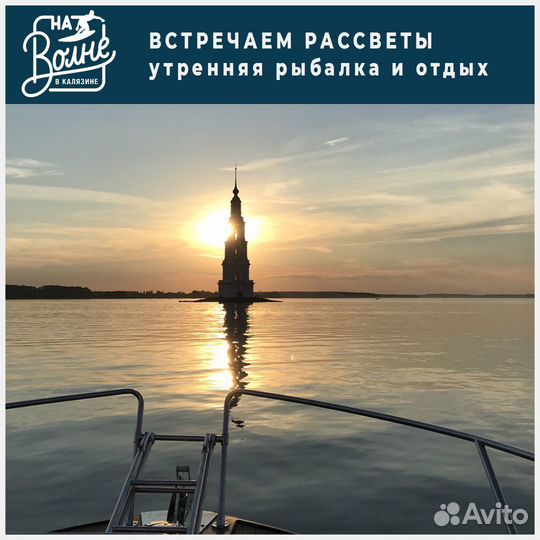 Прогулки на катере, аренда катера Калязин