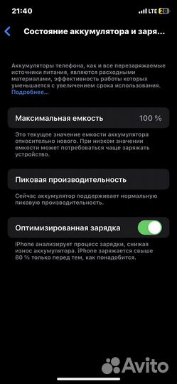iPhone X, 256 ГБ