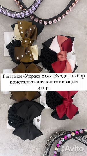 Конные вещи