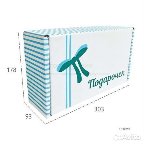 Коробка подарочная