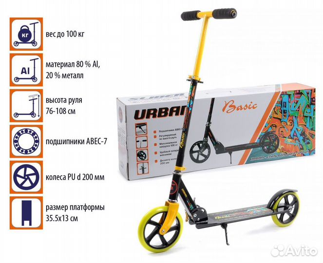 Самокат Slider SU1