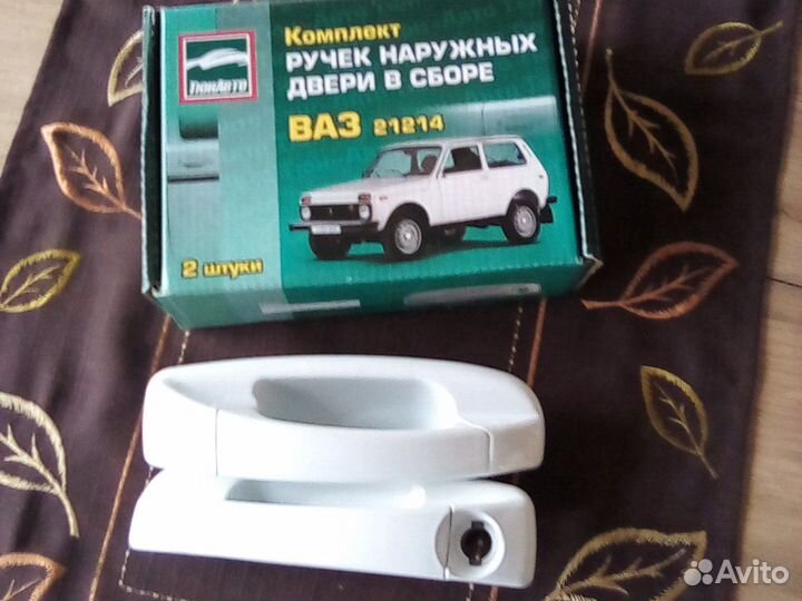 Комплект ручек наружных двери нива
