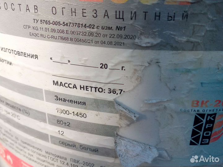 Ведра пластиковые 30 литров