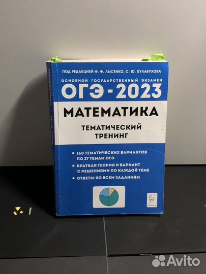 Подготовка к ОГЭ, русский язык, математика