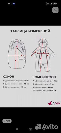 Конверт на выписку зимний