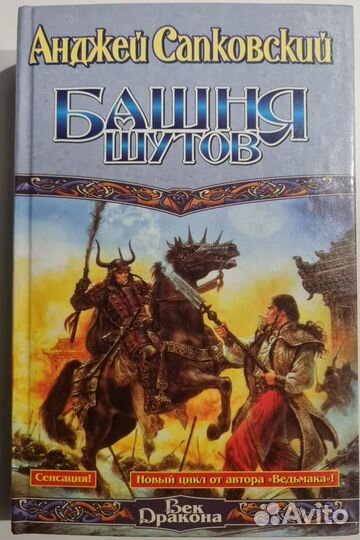 Книги зарубежная фантастика: Мартин, Шекли и др