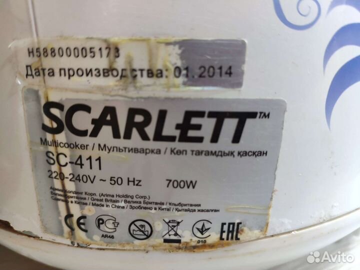 Мультиварка scarlett