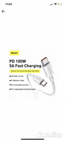 Кабель Baseus Cable Type-C to Type-C 100W 1m