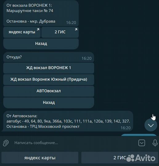 Чат-боты в Vk, Telegram, WA, Viber