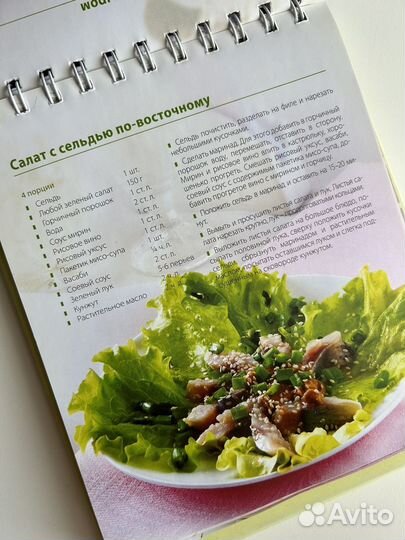 Книга Праздничные салаты