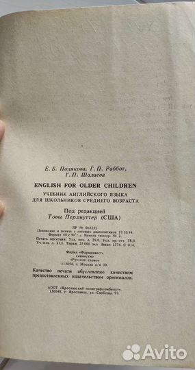 Учебник английского языка