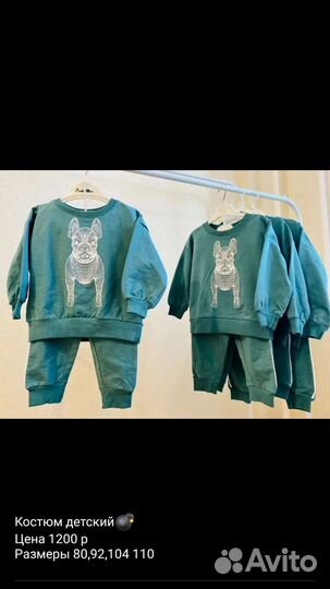 Спортивный костюм