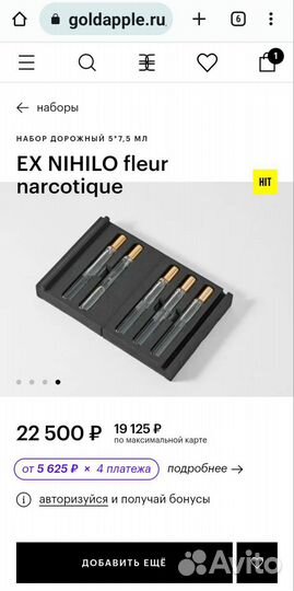Ex nihilo fleur narcotique 7,5ml