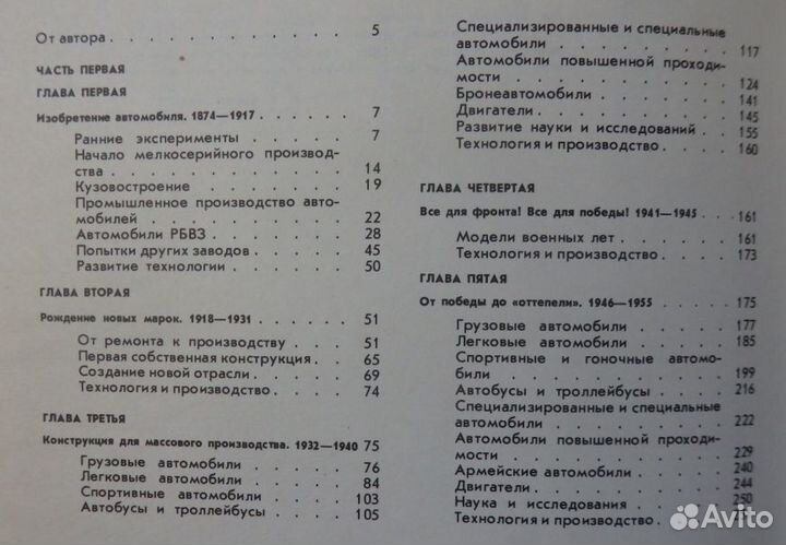 Автомобили России и СССР