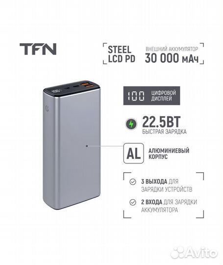 Паурбанк 30000