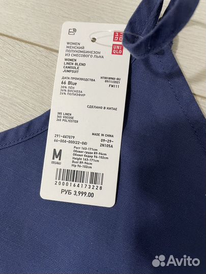 Комбинезон Uniqlo новый M