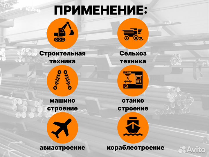 Шток хромированный пруток 100 мм ск45