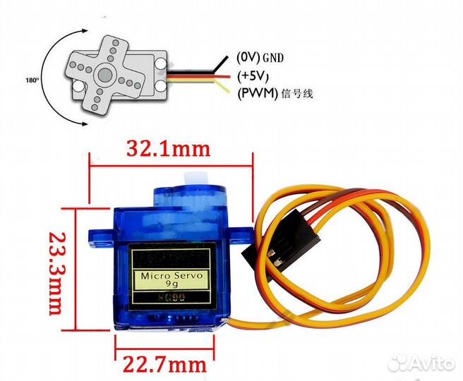 Сервопривод SG90, MG90S