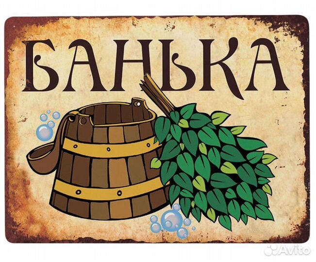 Администратор в баню