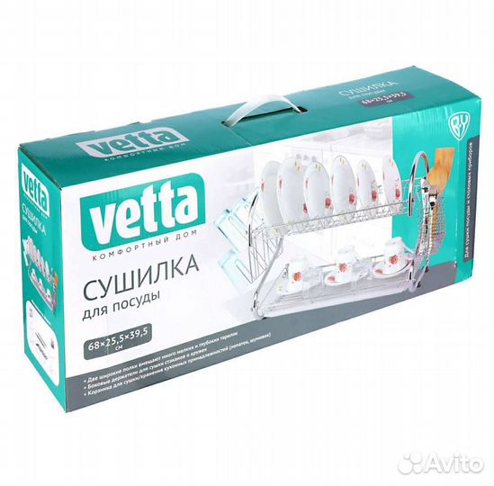 Сушилка для посуды