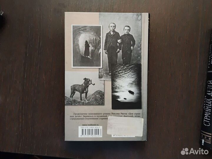 Дом странных детей 1 и 2 части, Ренсом Риггз