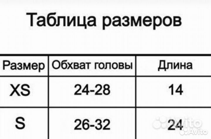 Капор для собаки. Ткань: флис